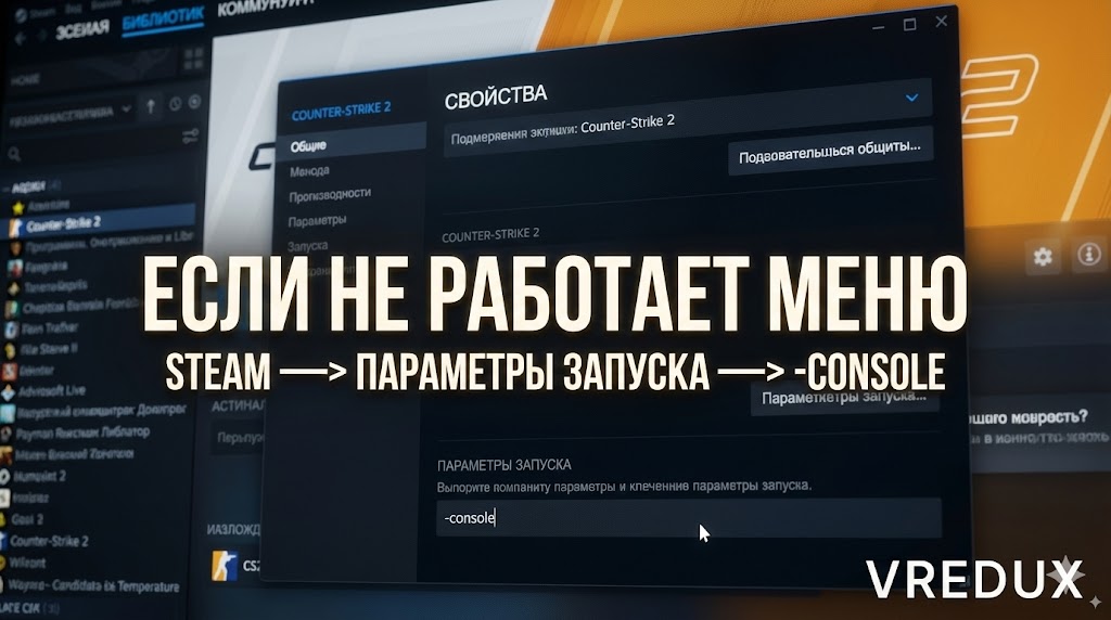 консоль параметры запуска